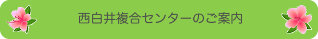䕡Z^[̂ē